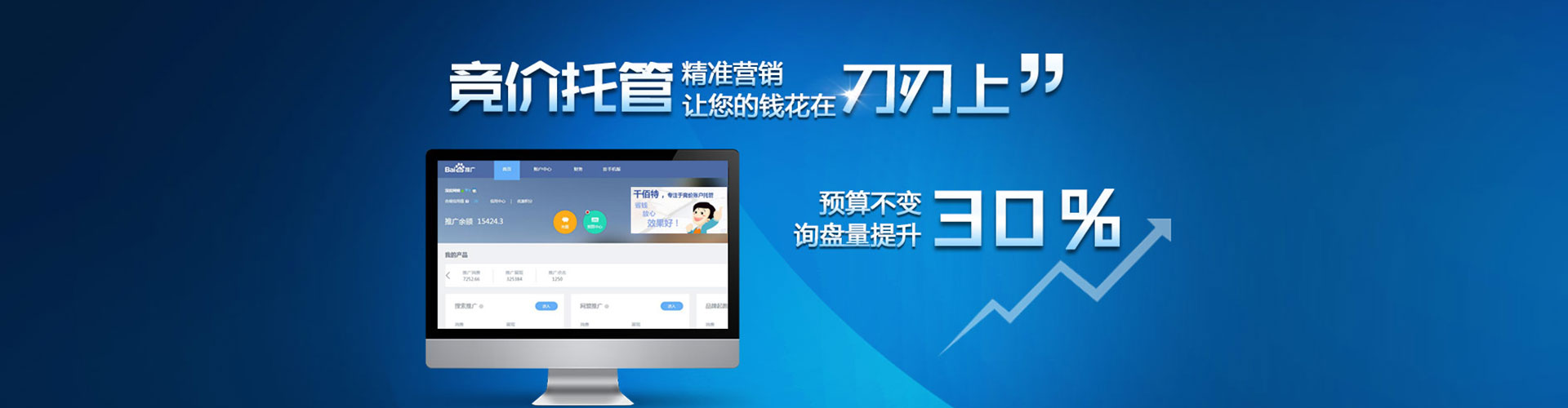 镇原百度竞价排名