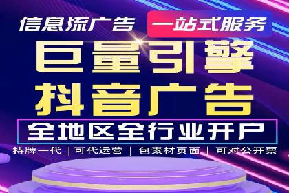 案例分享：百度信息流开户成功经验